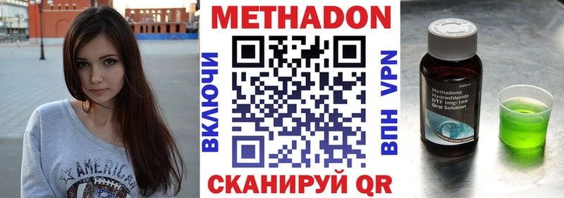 Метадон белоснежный  omg tor  Верещагино 